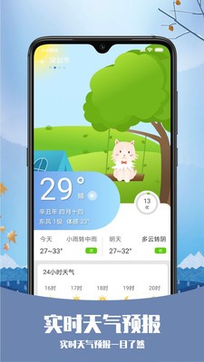柳州天气截图3