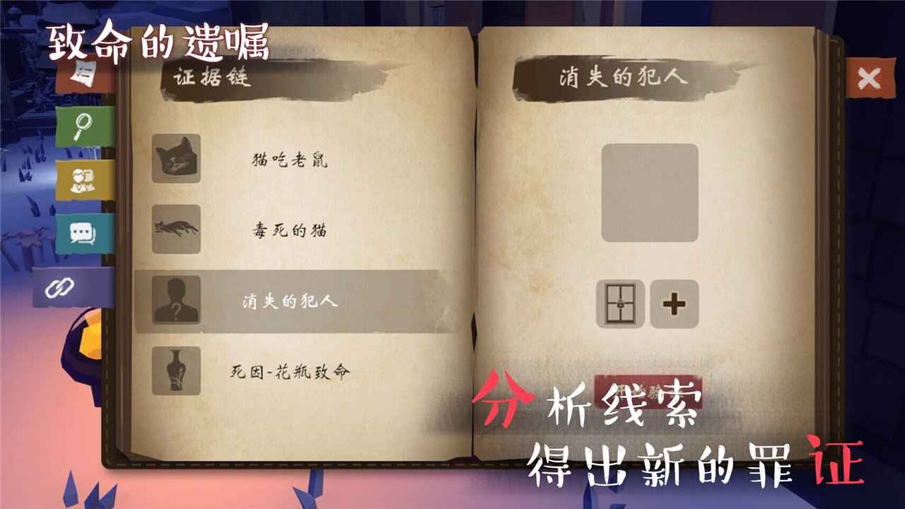 致命的遗嘱截图2