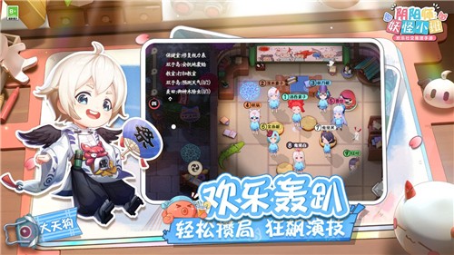 阴阳师妖怪小班渠道服截图1