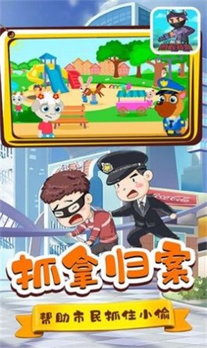 酷宝勇敢特警截图1