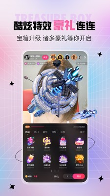 六间房秀场视频直播截图1