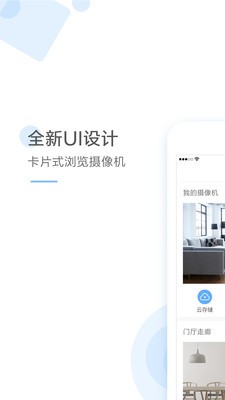 云蚁物联app截图1