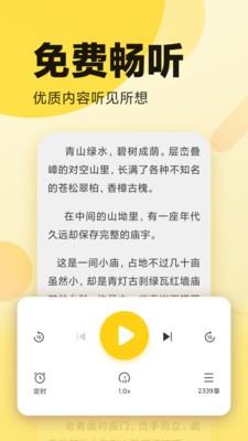 全民免费阅读小说截图4