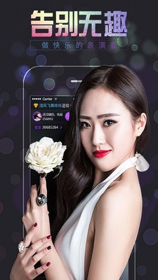 浪花直播app截图3