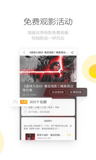 美剧星球iOS版截图2