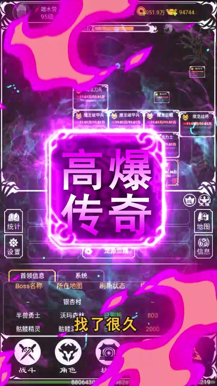 传奇私服手游的无限魅力