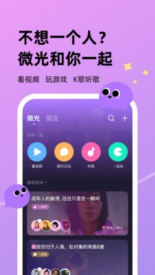 微光最新版截图5