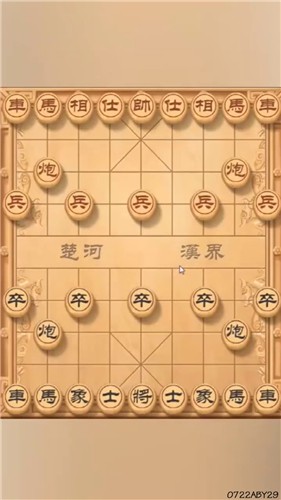 一起下象棋截图1