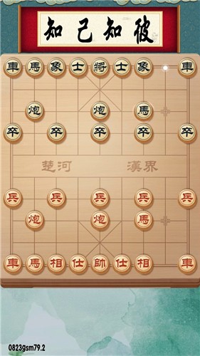 一起下象棋截图3