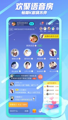 派派最新版本截图1