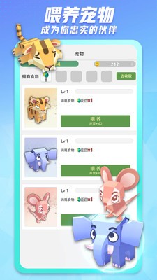 派派最新版本截图4