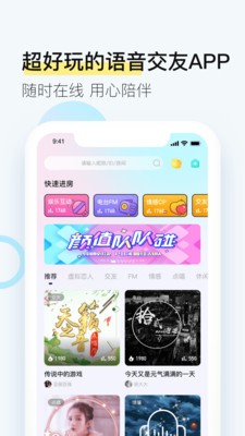 西西语音软件截图2