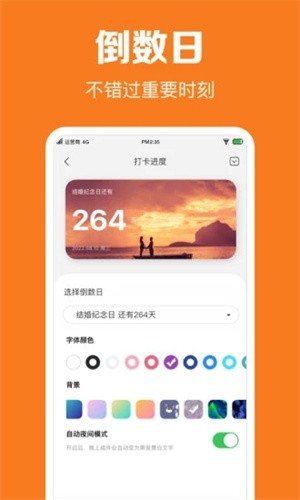 指尖时光截图1