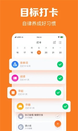 指尖时光截图2