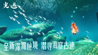 光遇测试服安卓版截图1