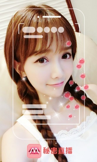 秘密直播平台截图1