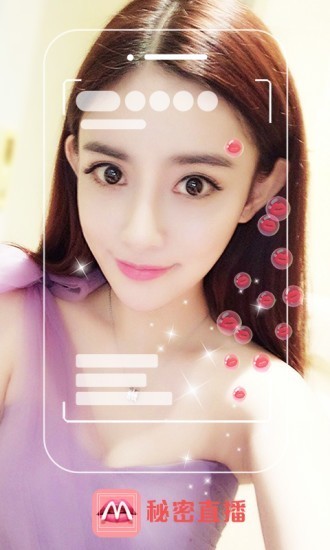 秘密直播平台截图2