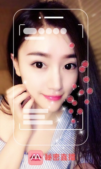 秘密直播平台截图3