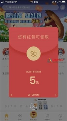 快乐农家院红包版截图2