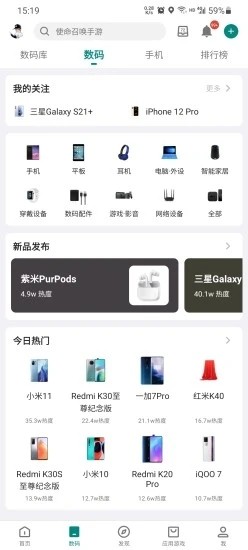 酷安app截图2