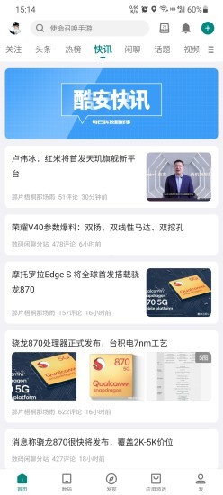 酷安app截图1