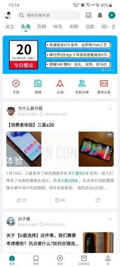 酷安app截图4