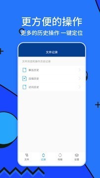 ZArchiver老版本截图2