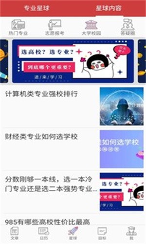 高考倒计时截图4