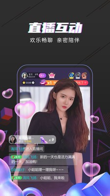 海星直播平台截图3