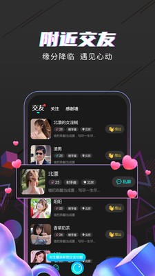 海星直播平台截图2