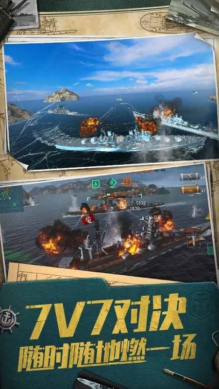 战舰世界闪击战九游版截图3