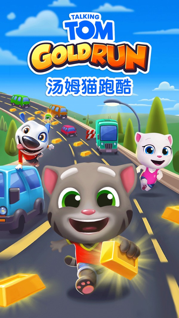 汤姆猫跑酷旧版本截图2