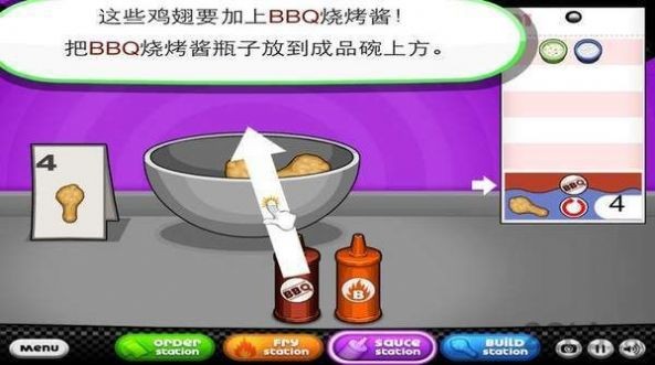 老爹炸鸡翅店HD截图2