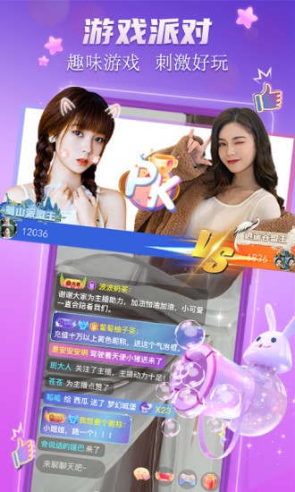 拾贝直播平台截图2