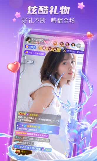 拾贝直播平台截图3