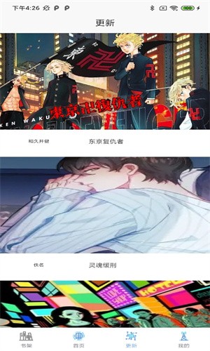 西米漫画截图2