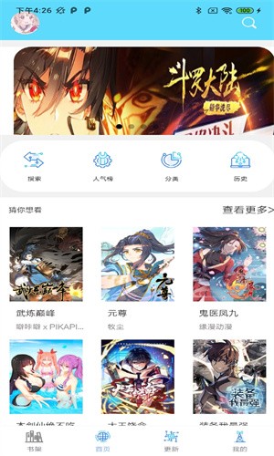 西米漫画截图3