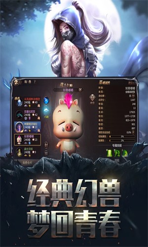 风暴魔域2截图2