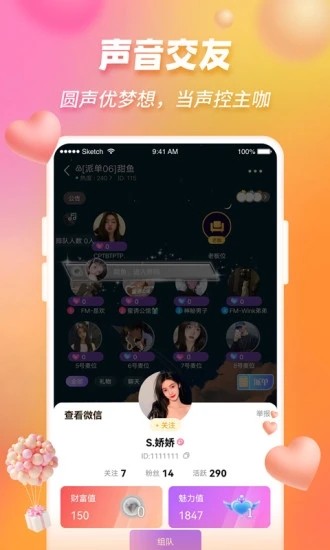 鹿鹿语聊截图3