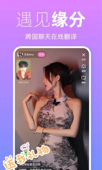 越恋app截图1