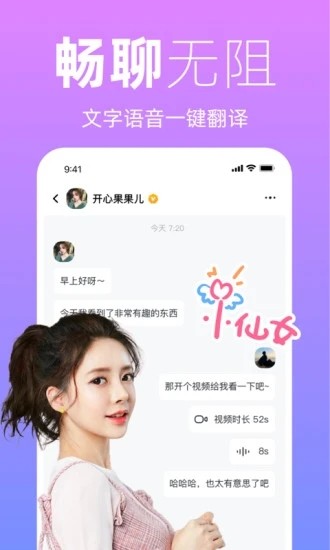 越恋app截图2