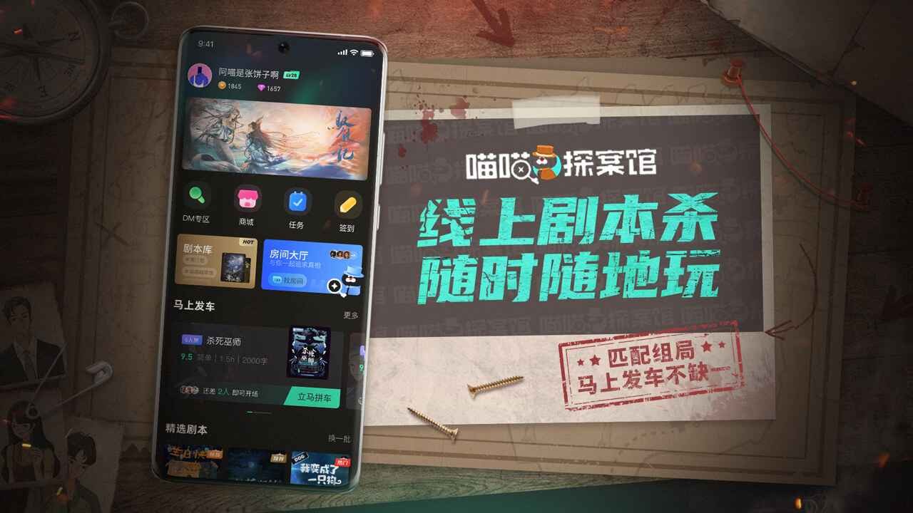 喵喵探案馆网易版截图1