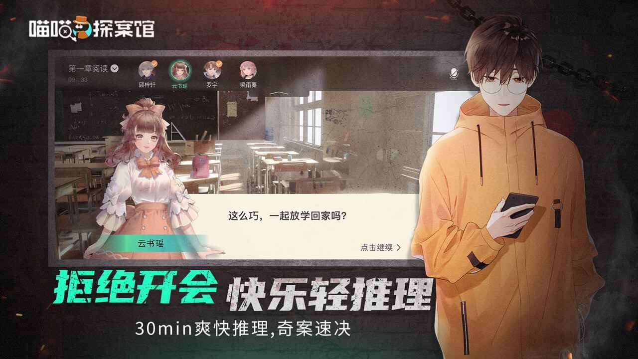 喵喵探案馆网易版截图2