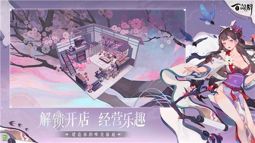 阴阳师百闻牌官服截图2