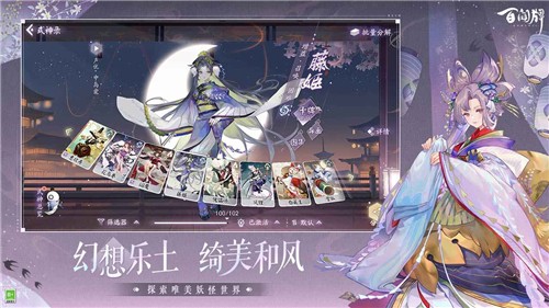 阴阳师百闻牌官服截图1