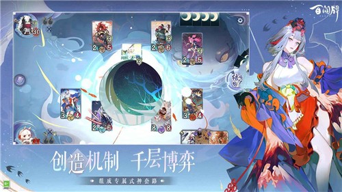 阴阳师百闻牌官服截图3