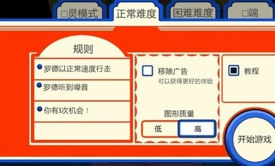 海绵宝宝恐怖冰淇淋2截图2