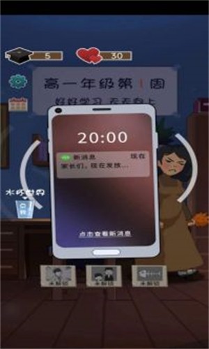 咸鱼的内卷人生截图1