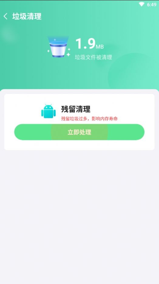 麦穗清理截图1