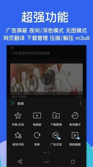 Alook浏览器免费版截图1